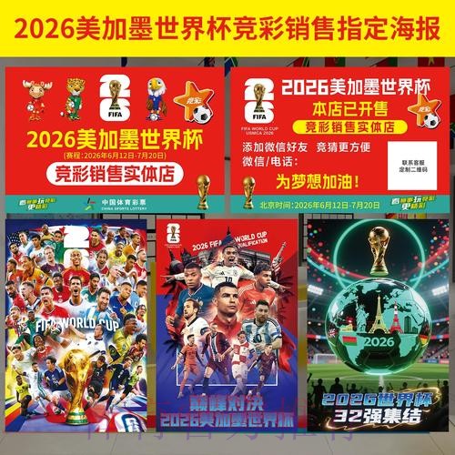 2026年世界杯投注软件下载与安装指南