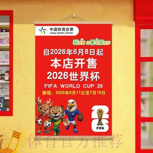 世界杯实时投注全攻略