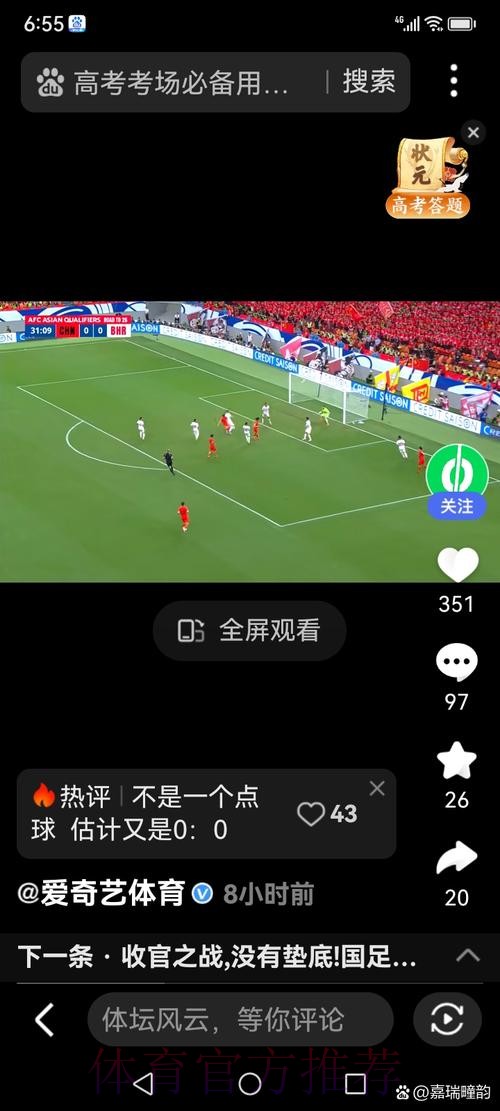 世界杯官方免费直播直达通道