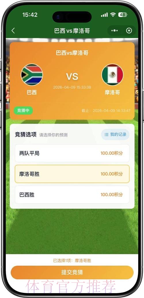 2026年世界杯竞猜指南:安卓平台精选 2026年世界杯竞猜指南:安卓平台精选