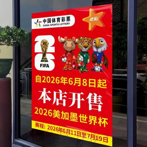 世界杯竞彩入口更新：苹果官方最新入口