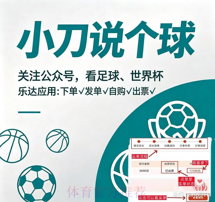 世界杯热门投注应用推荐_1