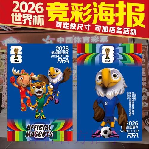 2026年世界杯竞猜入口攻略与实战要诀