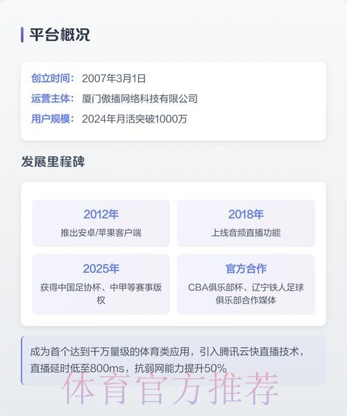 注册后立刻畅享世界杯直播与全站赛事
