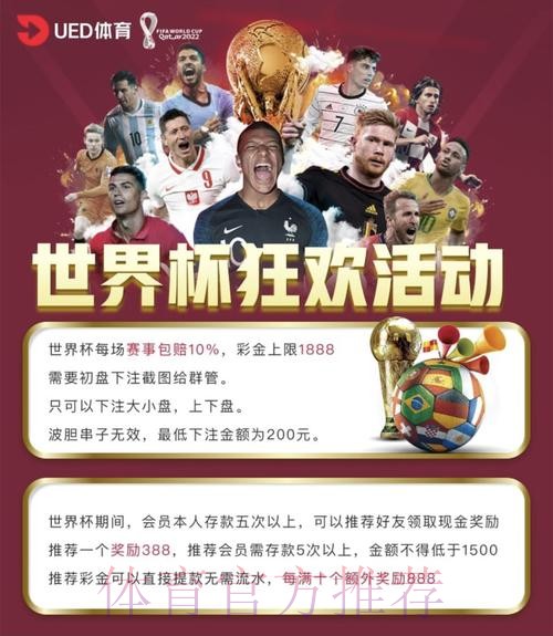 世界杯外围在线投注平台评测与推荐