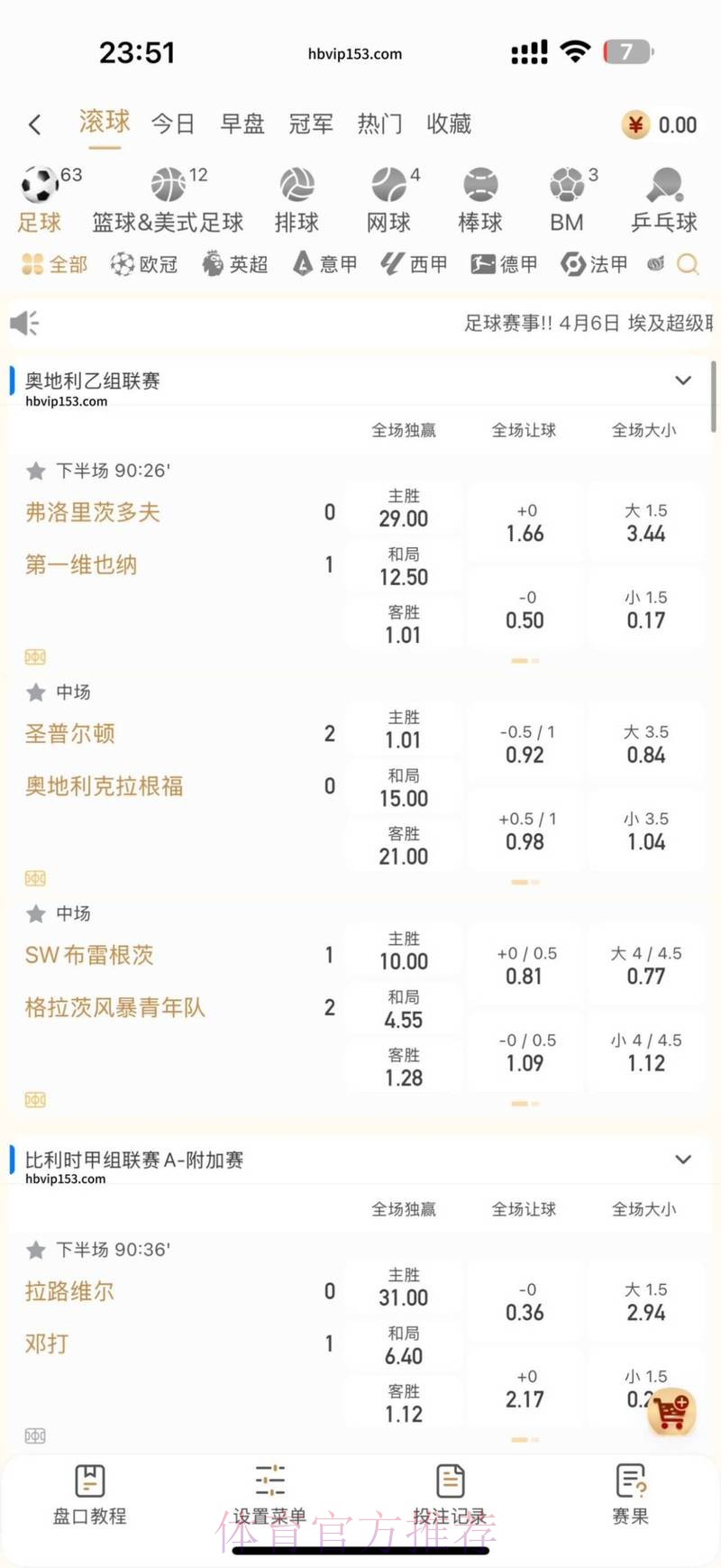 2026年世界杯直播平台精选与深度解读