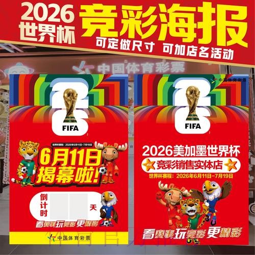 世界杯投注合规指南：掌握最新信息与正规渠道