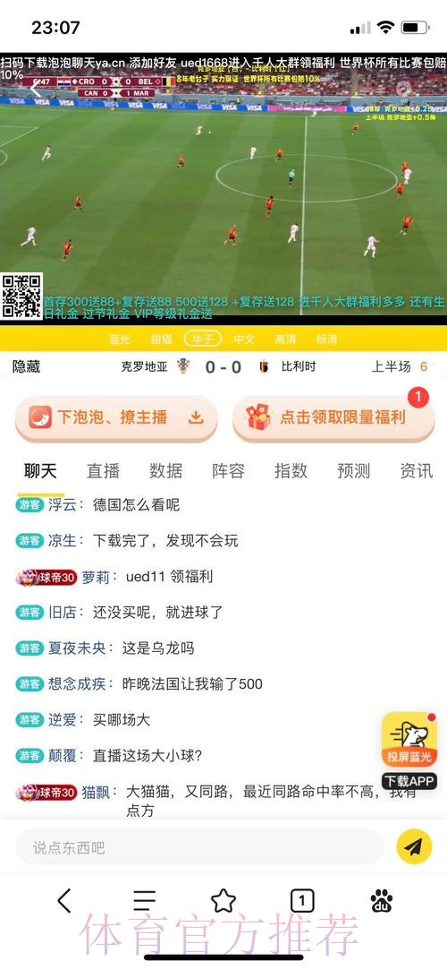 世界杯博彩注册热点深度解析_1